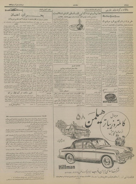 پرونده:Ettelaat13360916.pdf