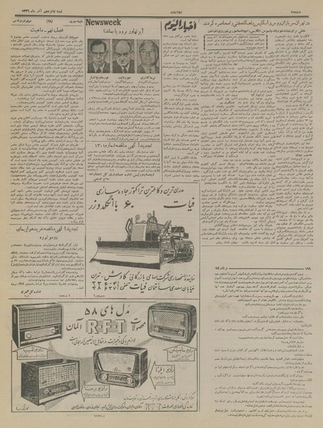 پرونده:Ettelaat13360916.pdf