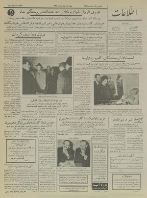 Ettelaat13361004.pdf