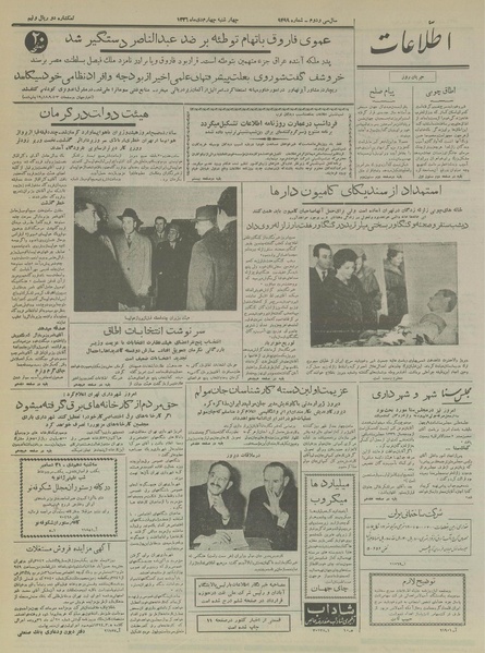 پرونده:Ettelaat13361004.pdf