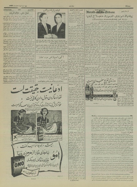 پرونده:Ettelaat13361004.pdf