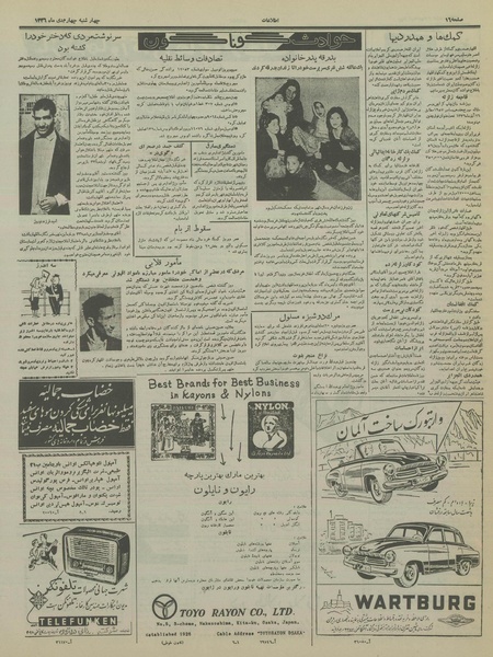 پرونده:Ettelaat13361004.pdf