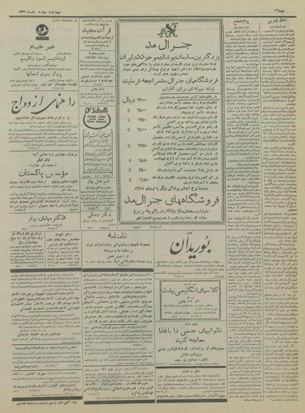 پرونده:Ettelaat13361004.pdf