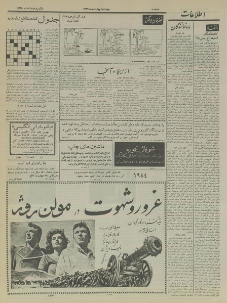 پرونده:Ettelaat13361004.pdf