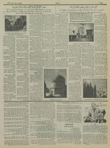 پرونده:Ettelaat13361004.pdf