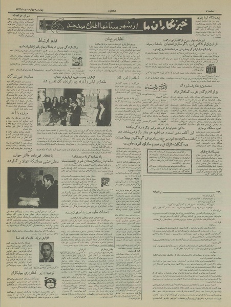 پرونده:Ettelaat13361004.pdf