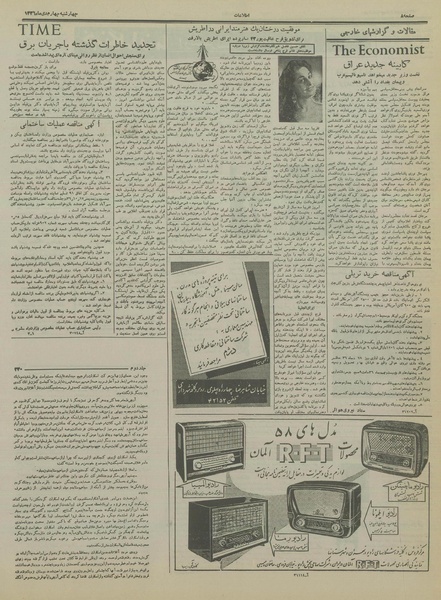 پرونده:Ettelaat13361004.pdf