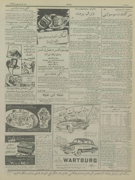 پرونده:Ettelaat13361119.pdf