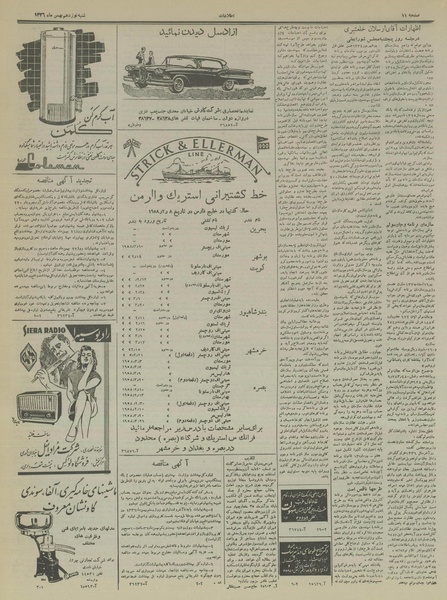 پرونده:Ettelaat13361119.pdf