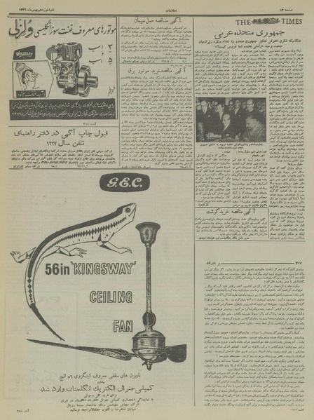 پرونده:Ettelaat13361119.pdf