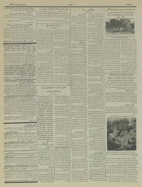 پرونده:Ettelaat13361119.pdf