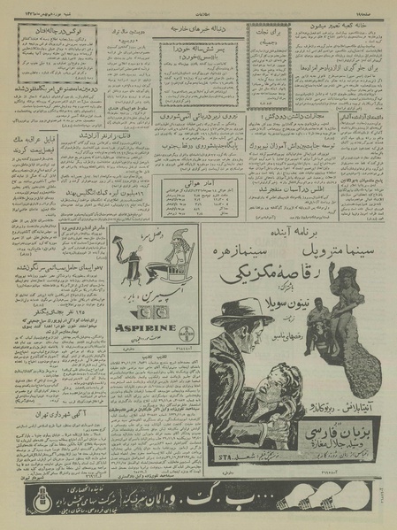 پرونده:Ettelaat13361119.pdf