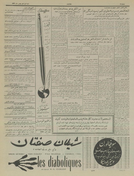 پرونده:Ettelaat13361119.pdf