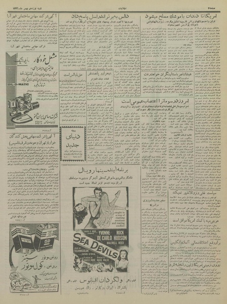 پرونده:Ettelaat13361119.pdf