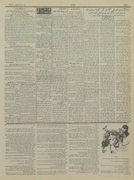 پرونده:Ettelaat13361119.pdf