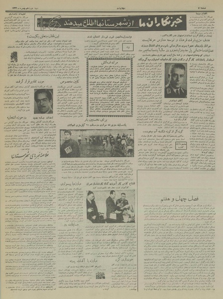 پرونده:Ettelaat13361119.pdf