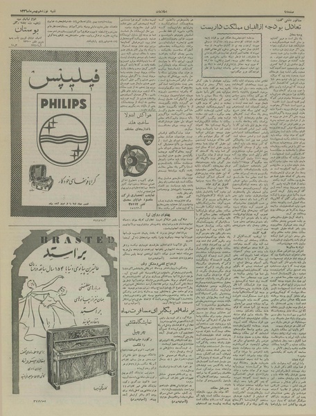 پرونده:Ettelaat13361119.pdf