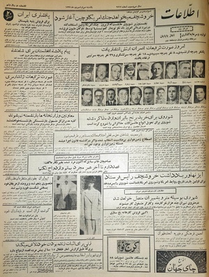 Ettelaat13370630.pdf