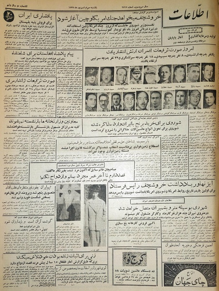 پرونده:Ettelaat13370630.pdf