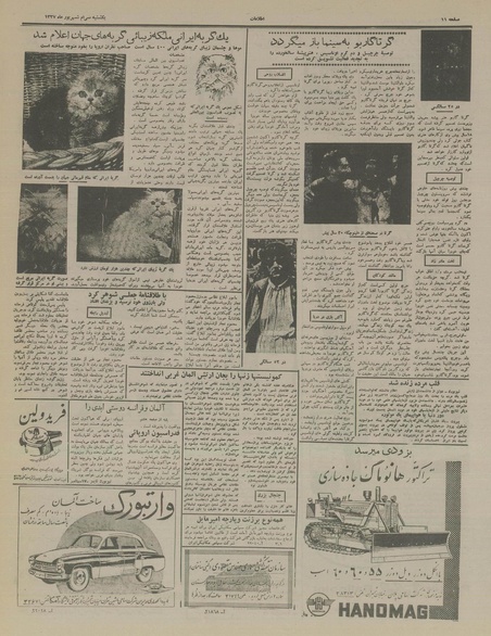 پرونده:Ettelaat13370630.pdf