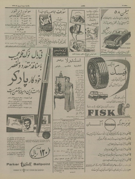 پرونده:Ettelaat13370630.pdf