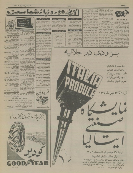 پرونده:Ettelaat13370630.pdf