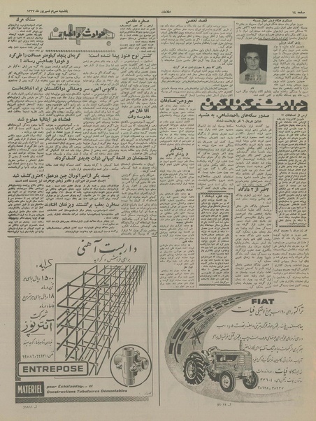 پرونده:Ettelaat13370630.pdf