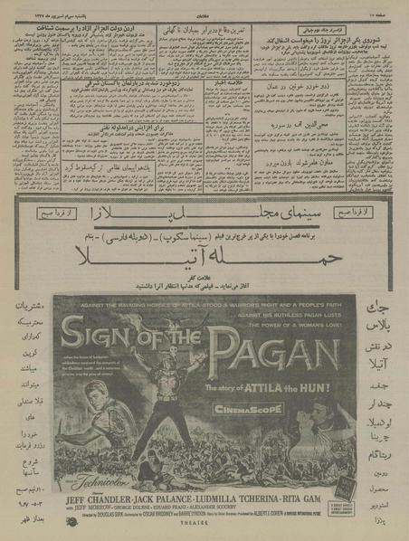 پرونده:Ettelaat13370630.pdf