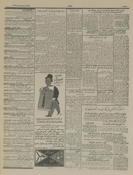 پرونده:Ettelaat13370630.pdf