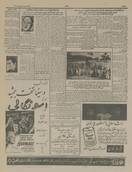 پرونده:Ettelaat13370630.pdf