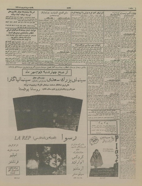 پرونده:Ettelaat13370630.pdf