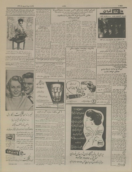 پرونده:Ettelaat13370630.pdf