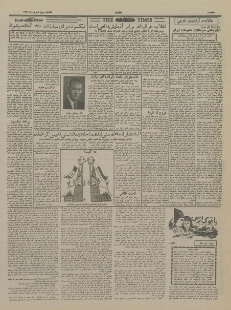 پرونده:Ettelaat13370630.pdf