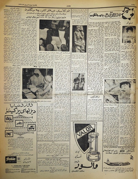 پرونده:Ettelaat13370630.pdf