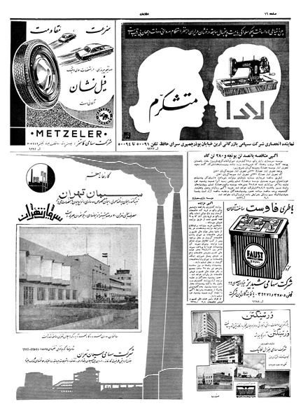 پرونده:Ettelaat13380322.pdf