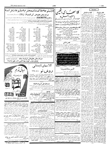 پرونده:Ettelaat13380322.pdf