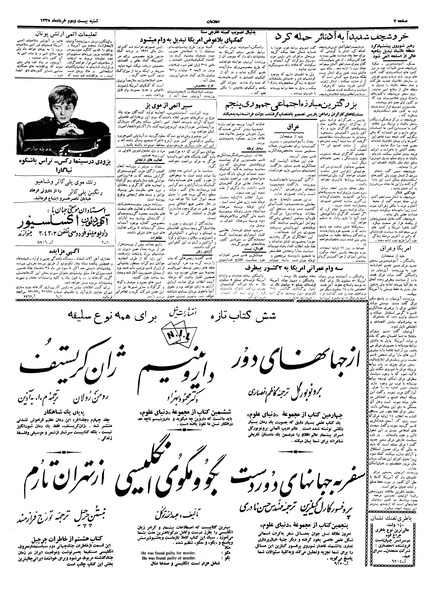 پرونده:Ettelaat13380322.pdf