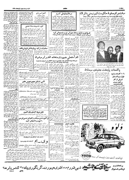 پرونده:Ettelaat13380322.pdf