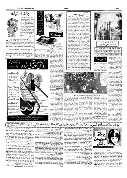 پرونده:Ettelaat13380322.pdf