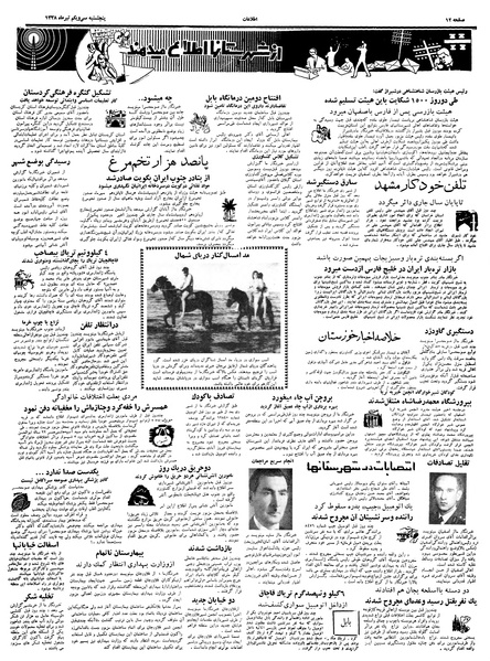 پرونده:Ettelaat13380431.pdf