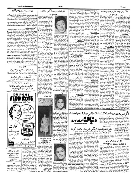 پرونده:Ettelaat13380431.pdf