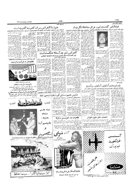 پرونده:Ettelaat13380431.pdf