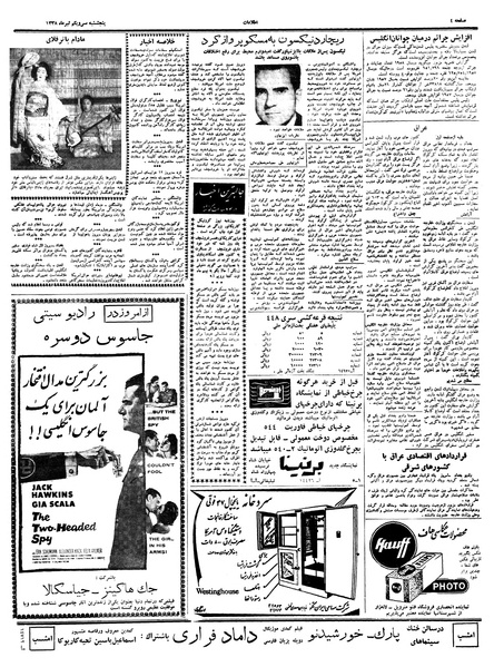 پرونده:Ettelaat13380431.pdf