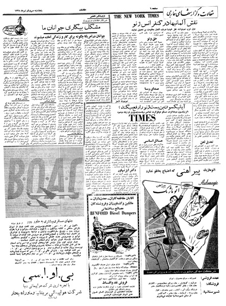 پرونده:Ettelaat13380431.pdf