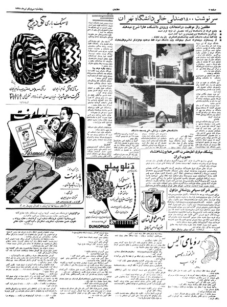 پرونده:Ettelaat13380431.pdf