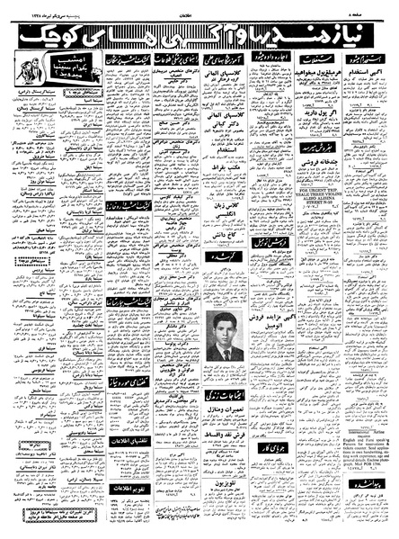 پرونده:Ettelaat13380431.pdf