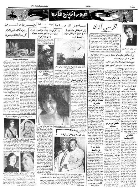 پرونده:Ettelaat13380431.pdf