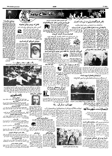 پرونده:Ettelaat13381202.pdf