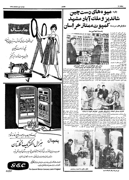 پرونده:Ettelaat13381202.pdf