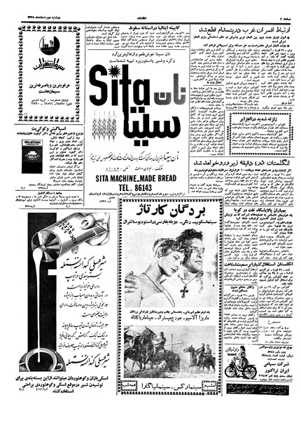 پرونده:Ettelaat13381202.pdf